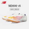 NEW BALANCE/NB 800 V8 男款中长跑田径赛道比赛训练钉鞋 商品缩略图0