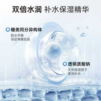 和风雨（Hefengyu）男士巨补水舒润面膜20片补水提亮淡印保湿护肤品节日礼物 商品图2