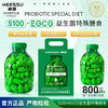 热卖！肠道救星！日本HEESSU赫塑益生菌膳食组合 日夜兼修 早B晚S 180g/瓶 商品缩略图2