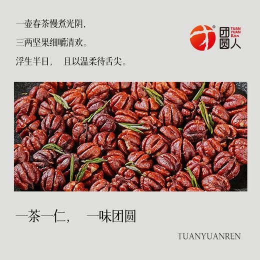 团圆人小包装整颗山核桃仁 香香脆脆山核桃 团团圆圆整颗仁 商品图2