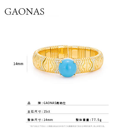 GAONAS  景泰之韵 度假风时尚金色手镯11396SG 商品图3