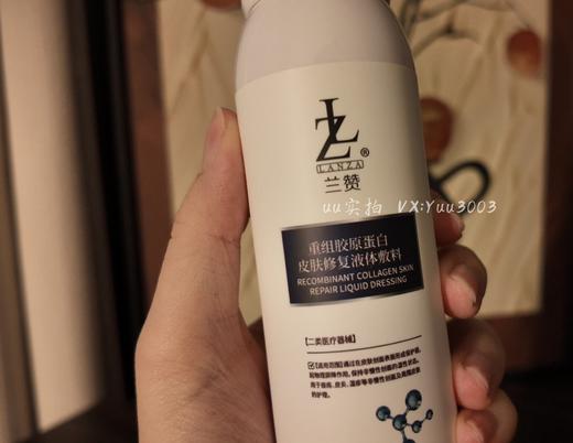 敏感烂脸修复敷料喷雾型〖兰赞医用二类械〗重组胶原蛋白皮肤修复液体敷料，二类喷雾，屏障敏肌舒缓械号 商品图6