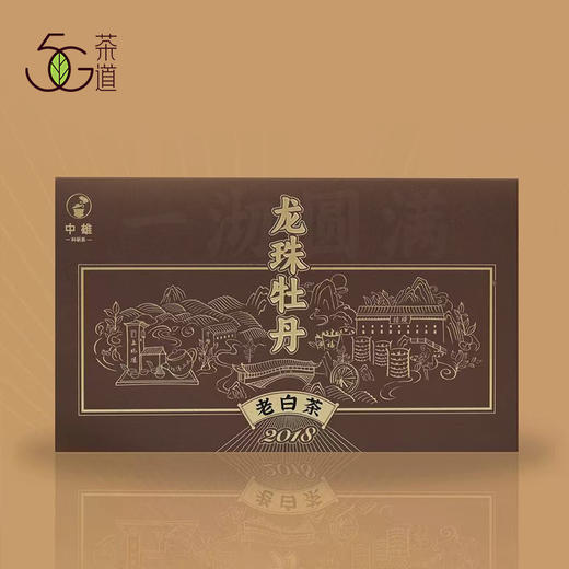 白茶 | 中雄御品 2018年圆满·龙珠牡丹 老白茶 130g/盒（5g*26泡） 商品图0