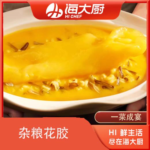 海大厨-杂粮花胶 商品图0