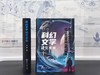 科幻文学研究手册 商品缩略图2