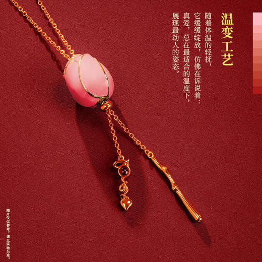 玫瑰的故事·爱永不凋零感温项链 商品图3