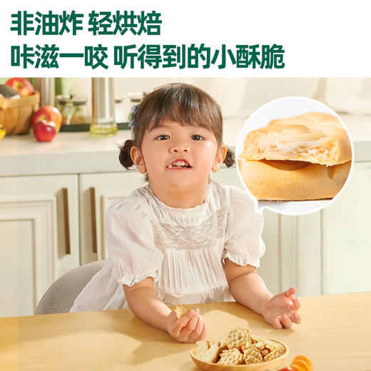 【99元专区】英氏忆小口饼干组合(造型饼干*2+DHA坚果熊猫曲奇*2+小软饼+DHA坚果酥)】 商品图8