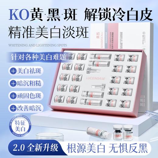 【星期五放肆购 178任选2件】透真烟酰胺美白冻干粉套装（（3ml+50mg）×10对+美白精华液10ml×4支）（部分外包装有运输痕迹，产品完好，非质量问题不退不换） 商品图2