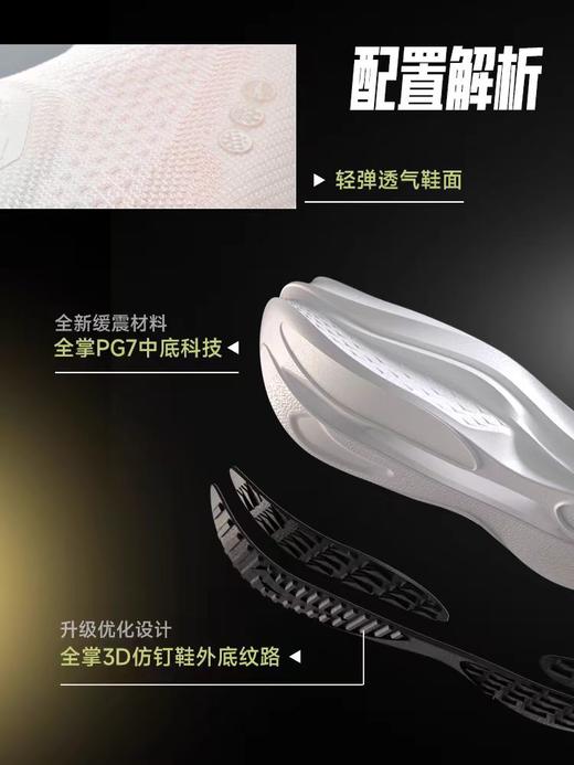 安踏男子2025年夏季马赫SE缓震运动鞋舒适透气跑步鞋112525582 商品图6