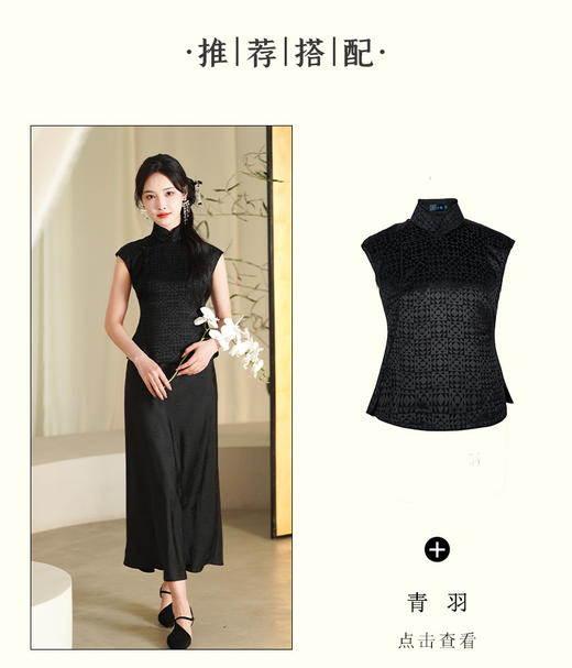 逸红颜百搭好品推荐#新中式梅花图案,仿醋酸百搭黑色半裙「嘉妍」 商品图5