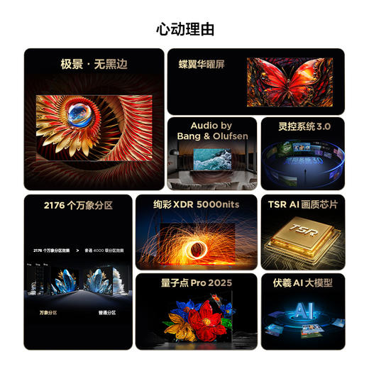 TCL电视 75C12K 极景QD-Mini LED 极景无黑边 蝶翼华曜屏 2176个万象分区 绚彩XDR 5000nits 75英寸 商品图1