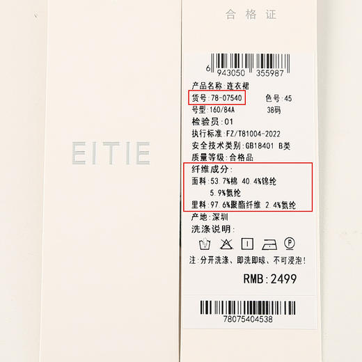 EITIE爱特爱夏季新款气质V领高腰显瘦通勤a字连衣裙7807540 商品图6