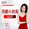 美眼小套餐：全切+内眦 商品缩略图0