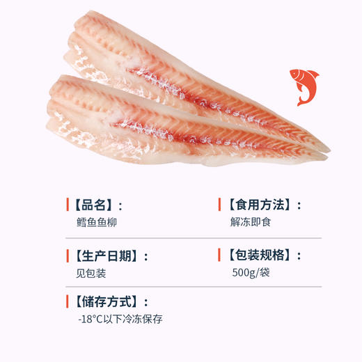 海大厨-俄罗斯鳕鱼柳 商品图4