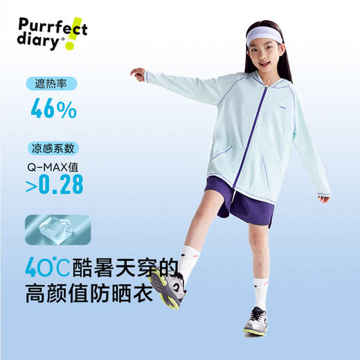 fx-【冰皮5代】咕噜日记童装儿童凉感防晒外套男女童皮肤衣防紫外线PXW2516 商品图3