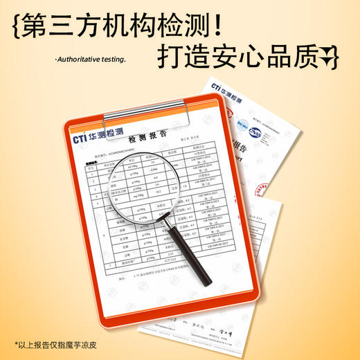 【满99-60】麻酱味魔芋凉皮*1袋 商品图13