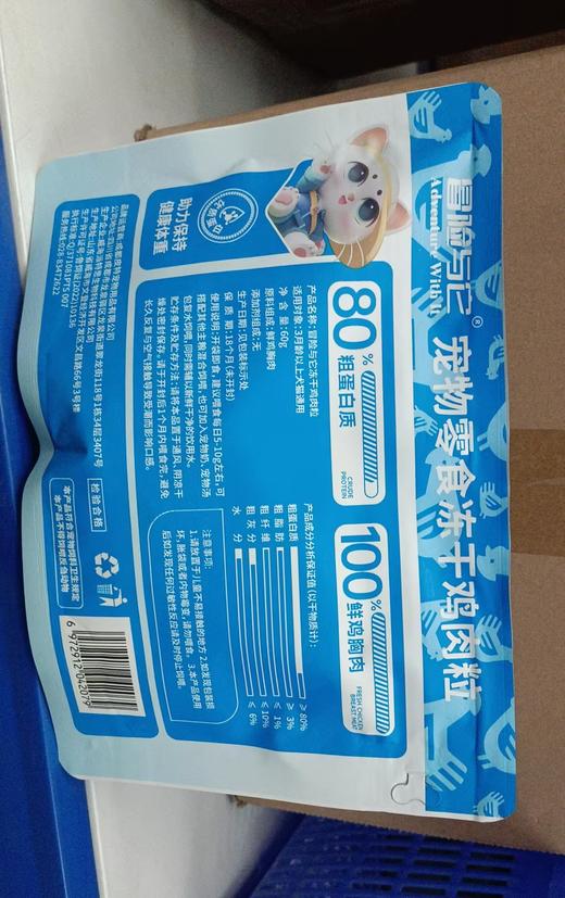 冒险与它冻干羊奶棒60g 羊奶+鲜肉配方 宠物零食 磨牙棒 多口味犬猫通用 商品图7