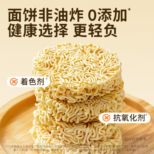 糙能农场 九谷营养面（什锦菌菇味）95g*6多规格 商品图2
