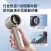 [屁侠推荐]几素手持风扇 Pro1 100档无极风力 续航高达19小时 商品缩略图2