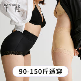 半醒内裤女中高腰收腹提臀裤强力塑形翘臀收胯束腰塑身蕾丝安全裤