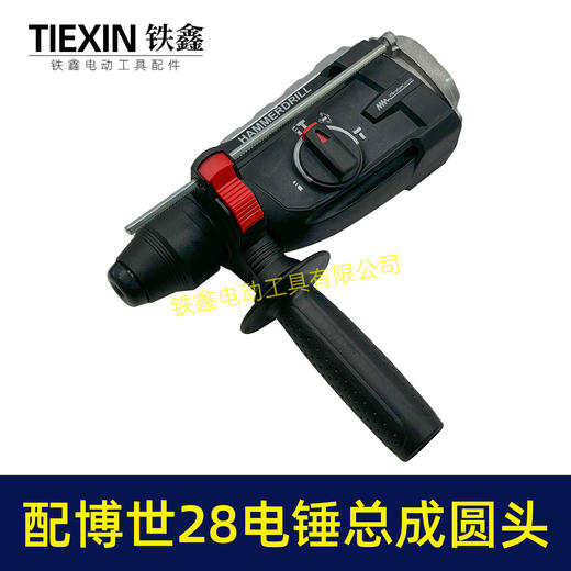 【货号04191】适配博世款28电锤齿轮箱总成7齿轻型28电锤前头总成28冲击钻 商品图4