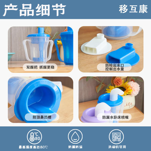 移护康专利喝水防呛水杯老人咽障碍水杯病人老人防呛护理杯限量定量流食杯 商品图5