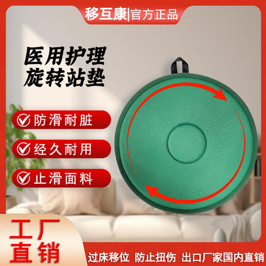 多功能辅助转身旋转站垫轮椅汽车站垫可旋转移位休闲老人中风家用 商品图0