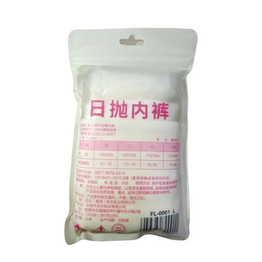 旅洁宝 女士便利全棉内裤L码 5条/包 商品图1