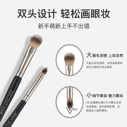 双头画意眼影刷 商品图2