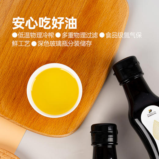 彩虹星球|有机紫苏籽油 商品图1