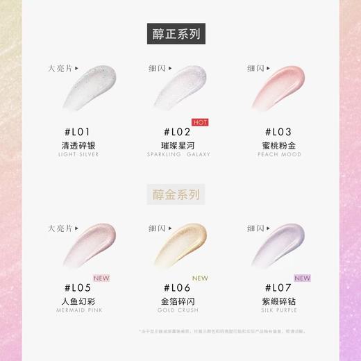 Eunarz又姿醇正系列液体眼影 商品图2