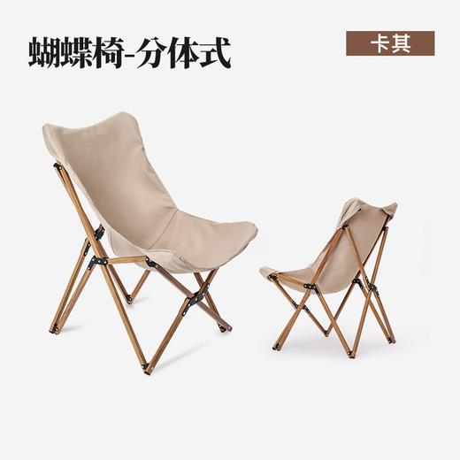 凯亚仕蝴蝶椅KYS-808 商品图1