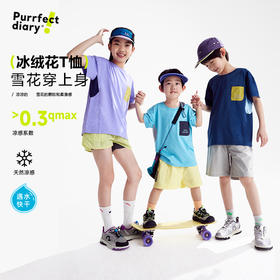 fx-【冰绒花系列，凉感，快干】咕噜日记童装儿童口袋撞色绵绵T恤PXT2547