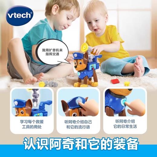 伟易达汪汪队立大功天天阿奇救援套装儿童玩具 商品图2