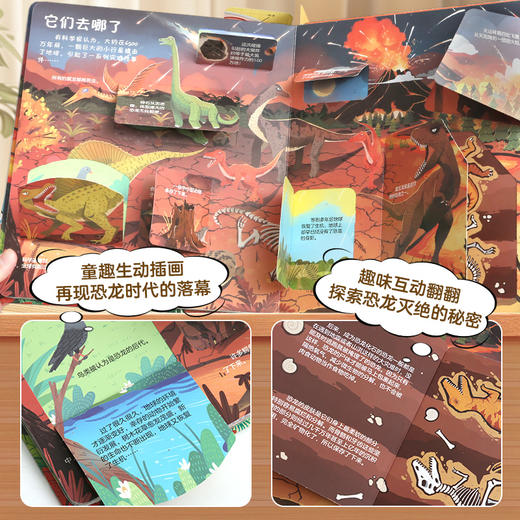 【青葫芦】青葫芦3D立体翻翻书：恐龙 商品图3
