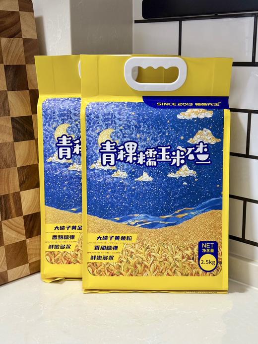 【黑龙江五常青稞糯玉米碴】熟制玉米渣！香甜糯弹，鲜嫩多浆，米油丰富，黄金粒，非转基因，无农残！历时五年的研究，考察和筛选，只为品质 商品图2