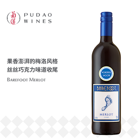顽足梅洛红葡萄酒 Barefoot Merlot