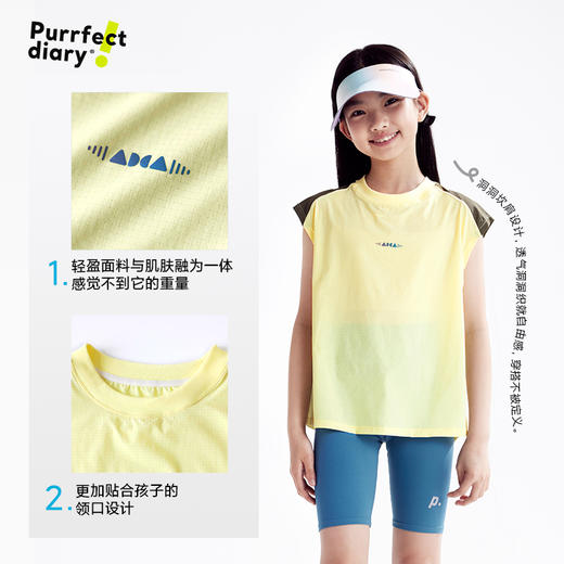 fx-【排汗】咕噜日记童装儿童透气背心夏男女童轻薄上衣运动坎肩散热PXB2501 商品图4