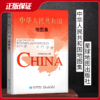 2025版中华人民共和国地图集+世界地图集 精装综合性世界中国地图册地理行政地图 商品缩略图2