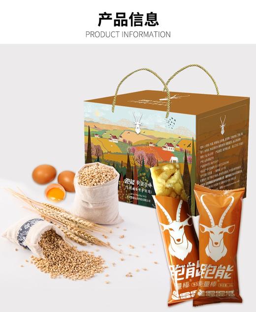 (柔软好吃饱腹)跑能沙琪玛能量棒/小麦鸡蛋牛奶(保质期27年6月) 商品图8