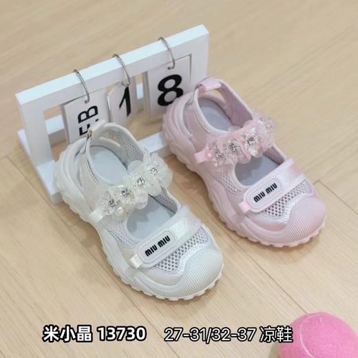 米小晶13730 商品图0