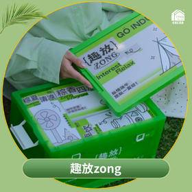 [Nq]2025端午-原创新中式系列*趣放zong礼盒