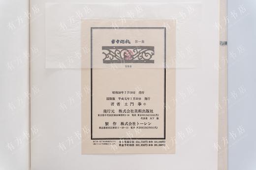 现货3套 | 日本摄影巨匠土门拳生涯代表作：《古寺巡礼》国际原色版，全五册，精装带函套 商品图5