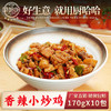 香辣小炒鸡170g 商品缩略图0