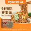 糙能农场 九谷0脂荞麦面 60g*10/60g*20 商品缩略图1