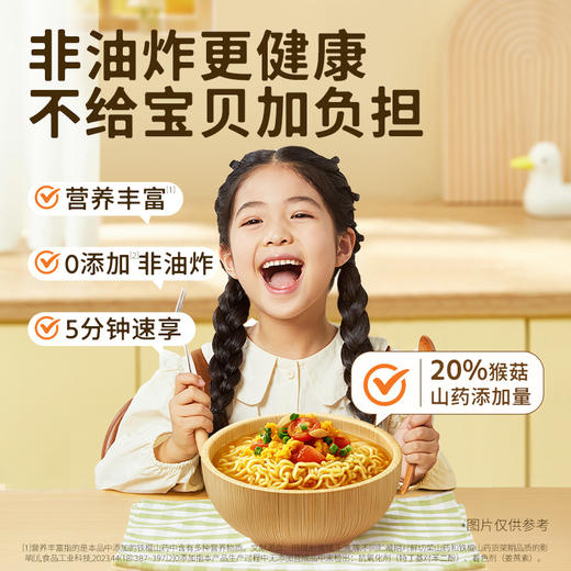 糙能农场 九谷猴菇山药面 60g多规格组合 商品图1