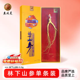 【林下山参】长白山整枝林下山参 自然生晒 浑然天成