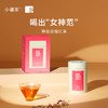小罐茶 玫瑰红茶HUA系列（多泡装）50g 现货 商品缩略图1