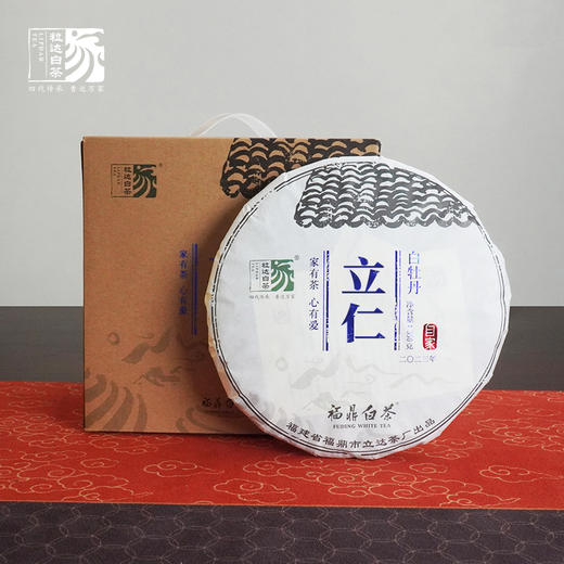 自家系列丨 2023年  立仁白牡丹350g 商品图0