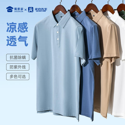 【7A抑菌索罗纳透气短袖POLO衫】通勤翻领短袖T恤透气凉感半袖上衣LT508 商品图7